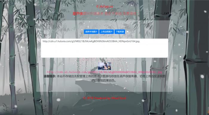 葫芦侠图床源码带API接口-第1张图片-大鹏资源网