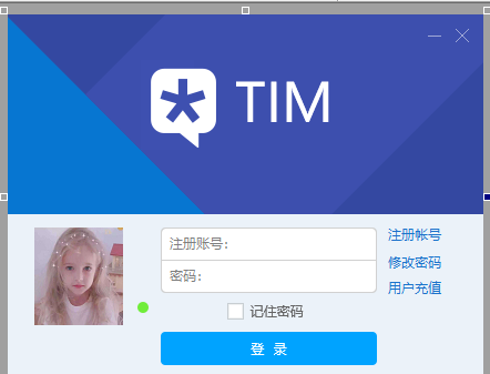 高仿TIMI页面易语言源码-已对接易游网络验证-第1张图片-大鹏资源网