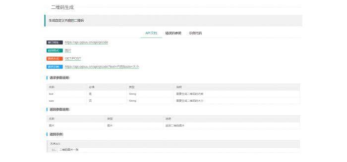 大米API源码v2.0版本 全新UI -第1张图片-大鹏资源网
