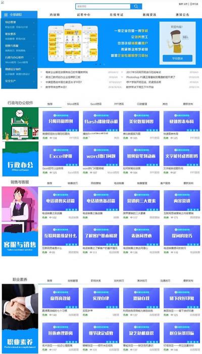 图片[1]-在线教育学习平台网校系统v2020 html5响应式在线教育培训类企业使用+安装说明-无忧智云