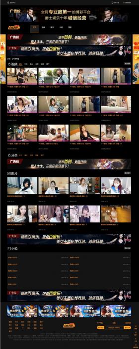 图片[1]-自适应20个广告位视频图片小说源码苹果cmsV10x 源码-无忧智云
