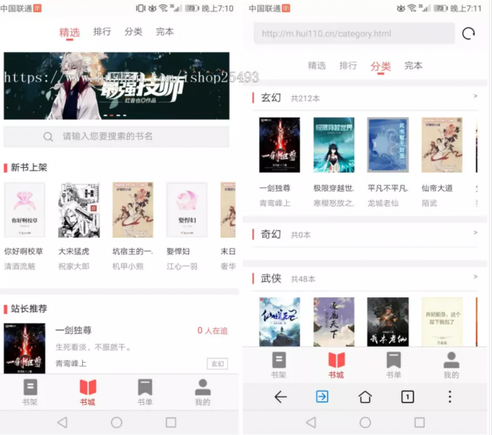 图片[2]-最新版PTCMS小说源码4.3.0，PTCMS聚合小说+安装教程-无忧智云