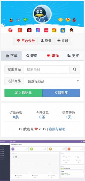图片[1]-祥云代代刷源码v8.94 卡密个人发卡平台-无忧智云