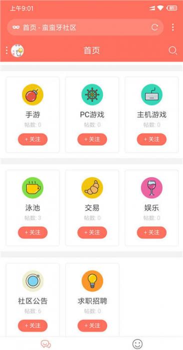 图片[1]-discuz手机论坛模板 discuz!超简约手机论坛模板-无忧智云
