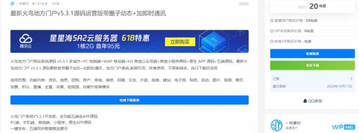 图片[2]-RiPro网盘链接检测插件,支持百度网盘、蓝奏云、天翼云盘、坚果云盘-无忧智云