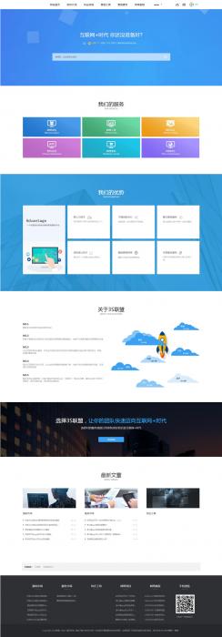 图片[1]-素材资源下载网站源码及虚拟商品交易文章发布官网 织梦模板-无忧智云
