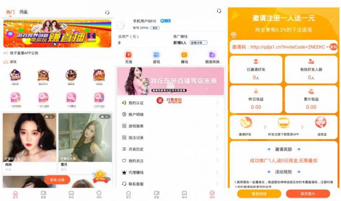 图片[1]-独家，最新直播源码+菜源码双端+二开游戏版本+视频教程-无忧智云
