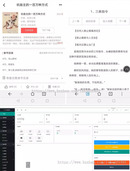 图片[1]-最新版PTCMS小说源码4.3.0，PTCMS聚合小说+安装教程-无忧智云