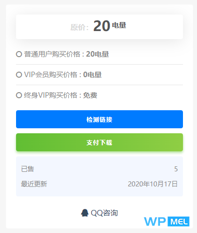图片[1]-RiPro网盘链接检测插件,支持百度网盘、蓝奏云、天翼云盘、坚果云盘-无忧智云