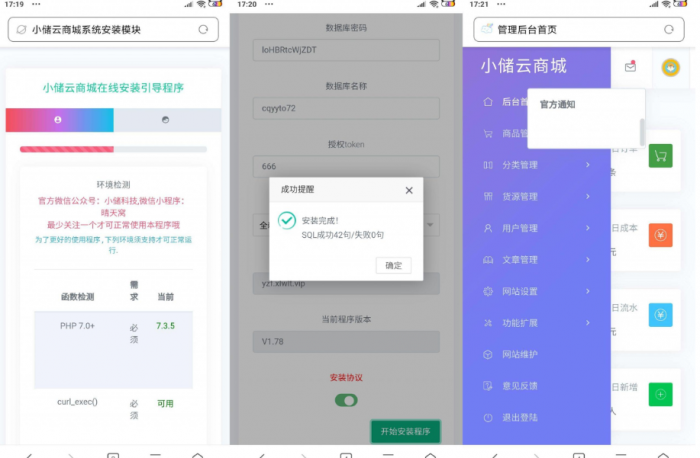 图片[1]-最新小储云商城V1.782免授权源码-无忧智云