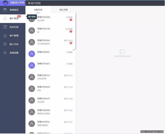 图片[1]-辰光PHP客服tb多商户全开源V3.1版-无忧智云