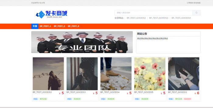 图片[1]-BF发卡网开源源码 详细搭建教程-无忧智云