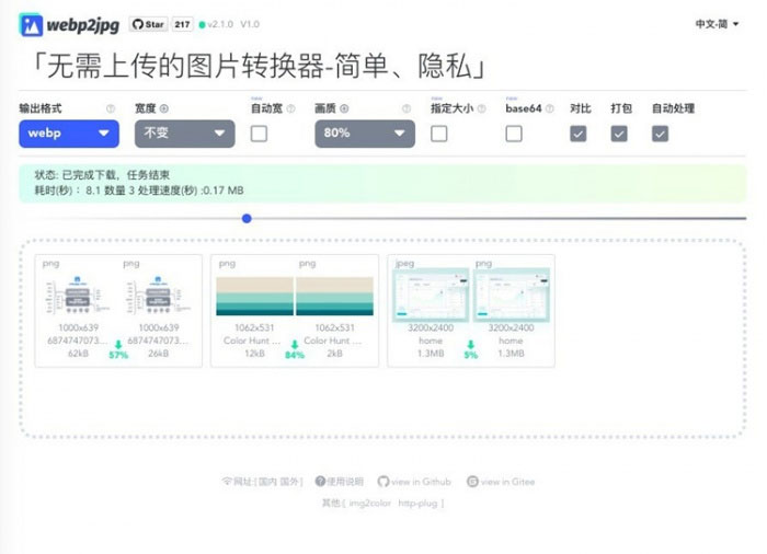 图片[1]-最新网页在线图片格式转换PHP源码-无忧智云