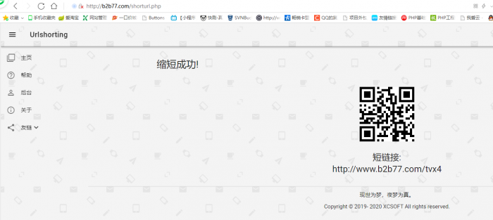 图片[1]-好用的PHP星辰网址缩短源码V2.1.1-无忧智云