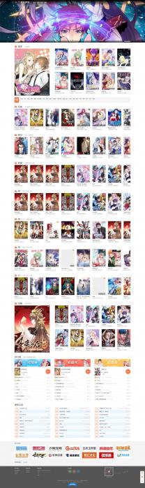 图片[1]-最新帝国cms7.5内核仿知音漫画网站源码 带手机端-无忧智云