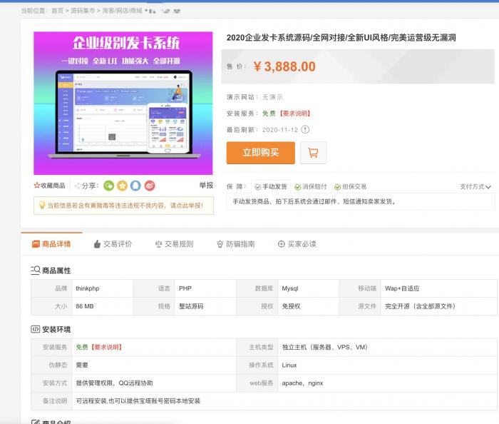 某站价值3888开源企业发卡网源码/全网对接/全新UI风格/完美运营级无漏洞-第1张图片-大鹏资源网