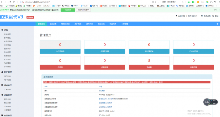 PHP在线自动发卡网源码 全新一键安装版-第1张图片-大鹏资源网