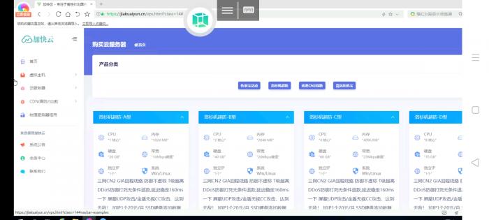 雪花IDC财务管理系统模板源码-第2张图片-大鹏资源网