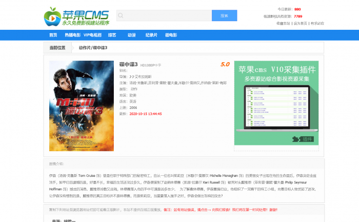 图片[2]-苹果cmsV10资源站模板-无忧智云