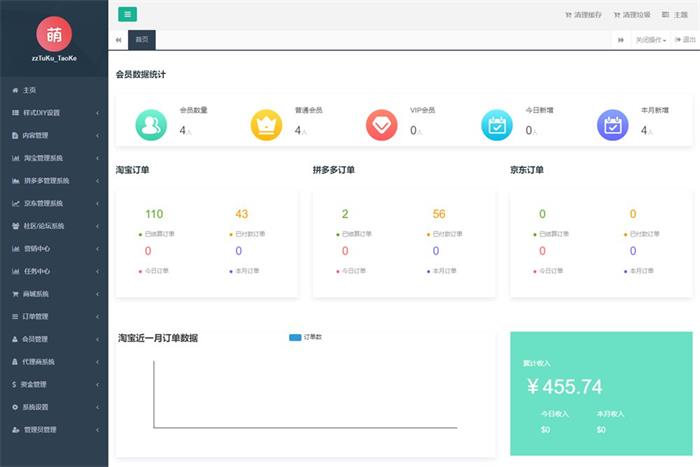 图片[2]-可运营可二次开发淘宝客APP源码 | 开源私有化部署淘宝客原生态+含全套开发文档-无忧智云