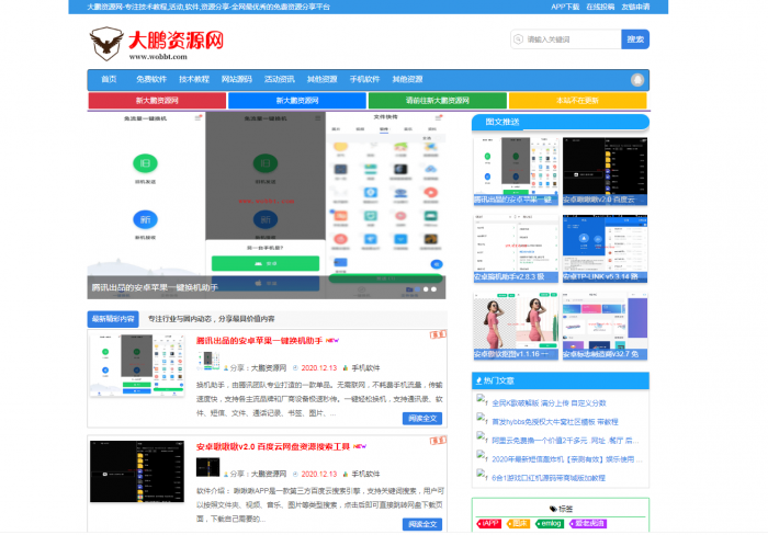 图片[2]-最新emlog媒体范美化版v6.3.1-大鹏资源网旧版源码-无忧智云