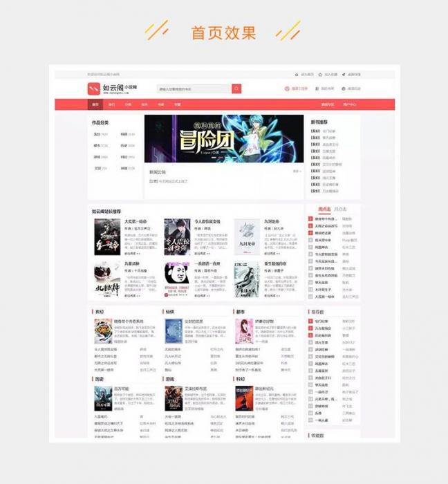 图片[1]-PTCMS4.2.8新版UI小说网站源码 带手机端【优化版】-无忧智云