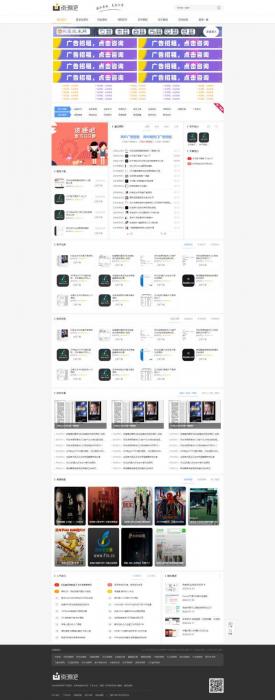 图片[1]-资源吧网站模板下载织梦cms精仿资源吧网站模板-无忧智云