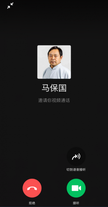 图片[1]-马保国邀请您视频通话网站源码-无忧智云
