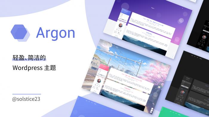 图片[1]-Argon主题  轻盈简洁美观的开源主题-无忧智云