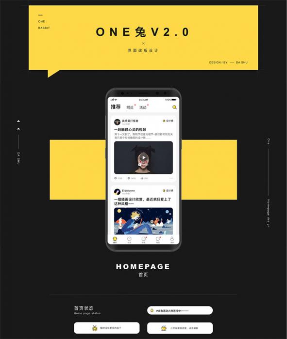 图片[1]-原生社区交友婚恋视频即时通讯双端APP源码ONE兔2.0版-无忧智云