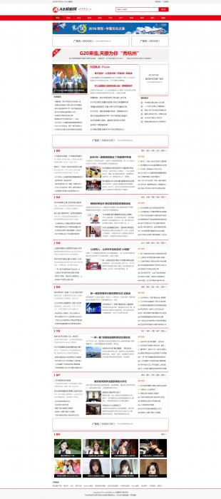 图片[1]-织梦cms红色模板 地方门户网站源码[带手机版数据同步]-无忧智云