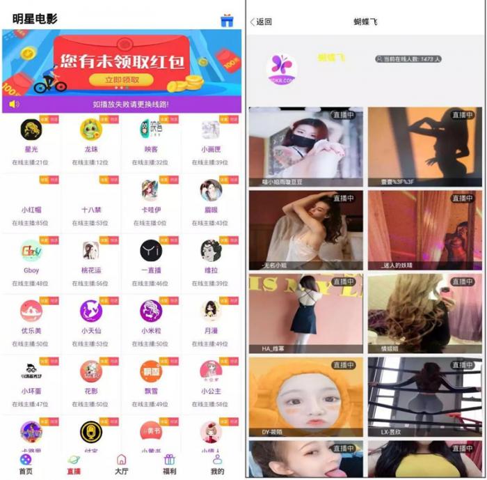 图片[1]-运营版打包的影视盒子带直播采集地址可封装APP-无忧智云