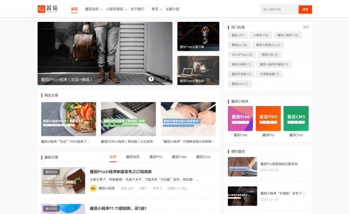 图片[1]-酱茄Free主题 – 酱茄WordPress主题官网/主题下载（全开源）-无忧智云