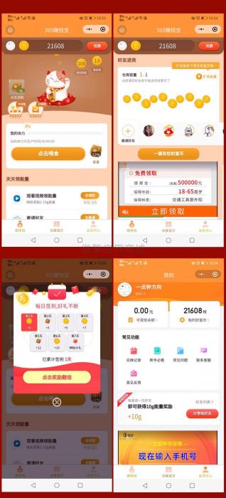 图片[1]-最近很火的养猫小程序—365赚钱宝小程序源码-无忧智云