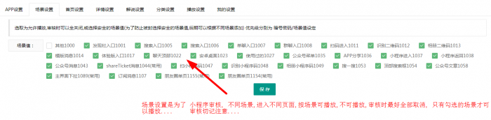 图片[3]-苹果cms 微信影视小程序 带超详细教程 亲测百分百成功-无忧智云