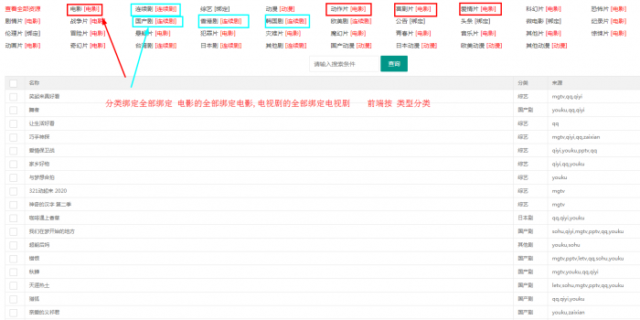 图片[2]-苹果cms 微信影视小程序 带超详细教程 亲测百分百成功-无忧智云