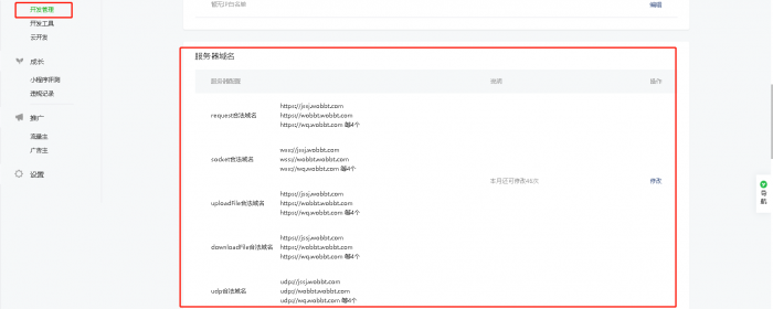 图片[7]-苹果cms 微信影视小程序 带超详细教程 亲测百分百成功-无忧智云