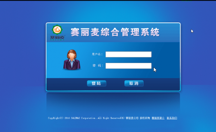 图片[1]-一款赛丽麦进销存软件V0.99-9已开源，永久免费，Mysql数据库-无忧智云
