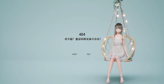 图片[2]-一款好看404页面-无忧智云