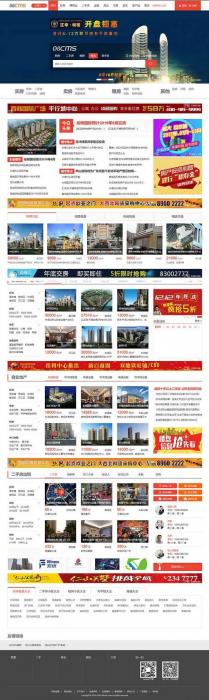 图片[1]-大型房产门户08cms单城市商业版V8.4(带升级补丁),带手机独家放送,去除后门优化响应-无忧智云