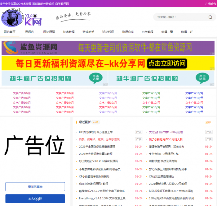 图片[1]-emlog资源网模板修复版-无忧智云