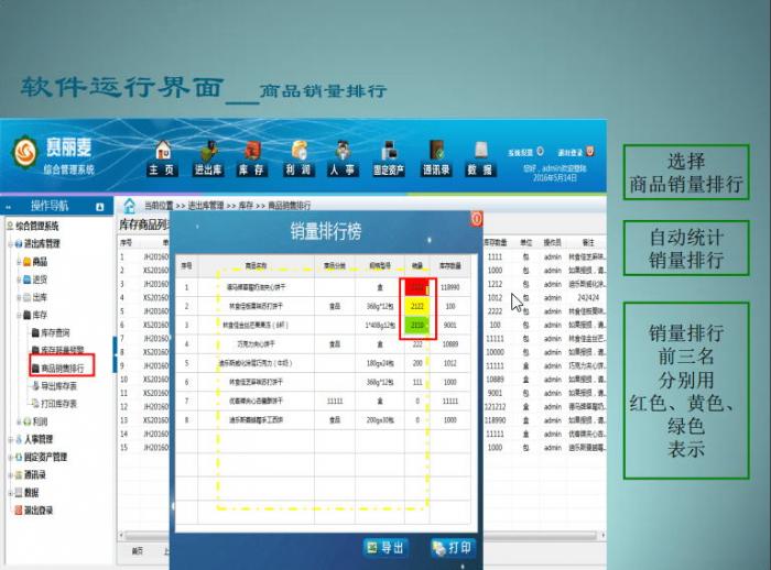 图片[2]-一款赛丽麦进销存软件V0.99-9已开源，永久免费，Mysql数据库-无忧智云