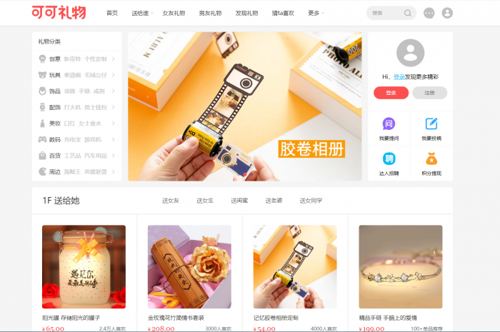 图片[1]-帝国CMS7.5仿可可礼物网漂亮大气淘宝客网站源码-无忧智云