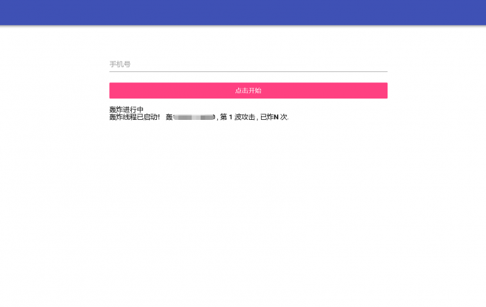 图片[1]-短信测压源码+简单搭建教程-无忧智云