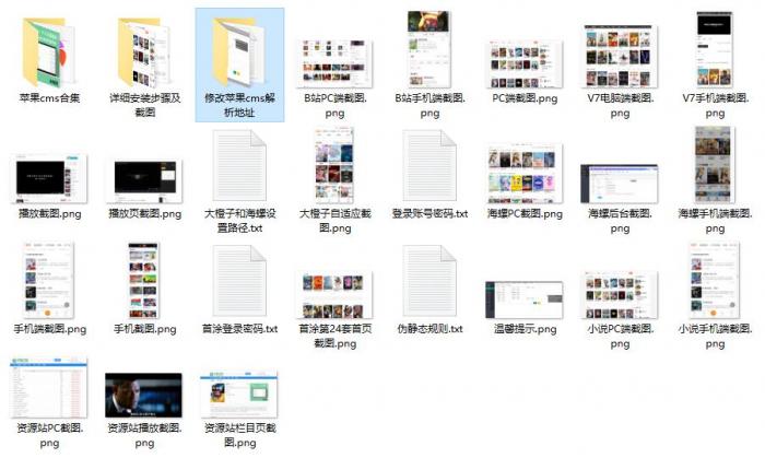 图片[1]-2021年1月最新苹果cms模板集合新增苹果cms首涂模板-无忧智云