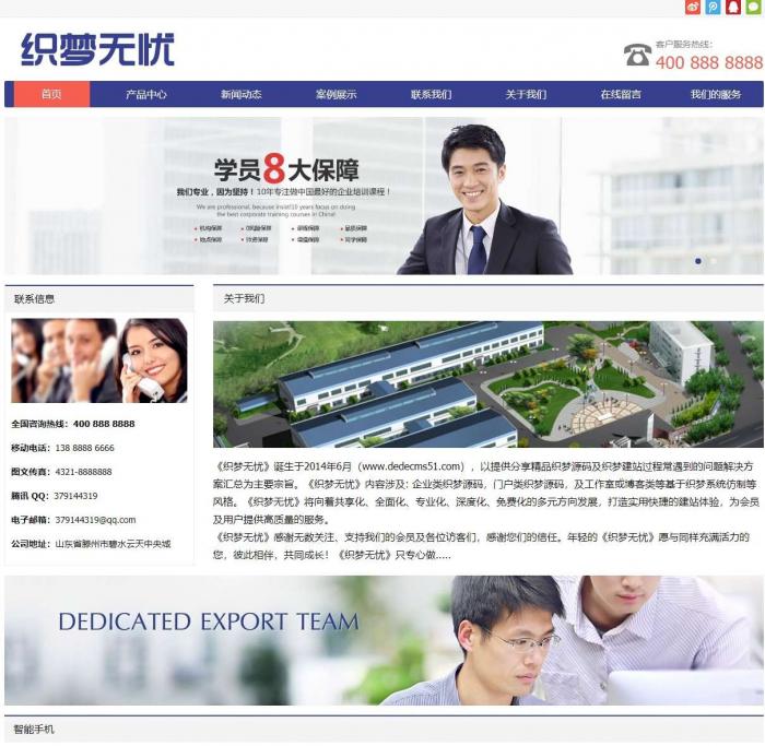 图片[1]-响应式电子科技产品公司网站织梦模板（自适应移动设备）-无忧智云