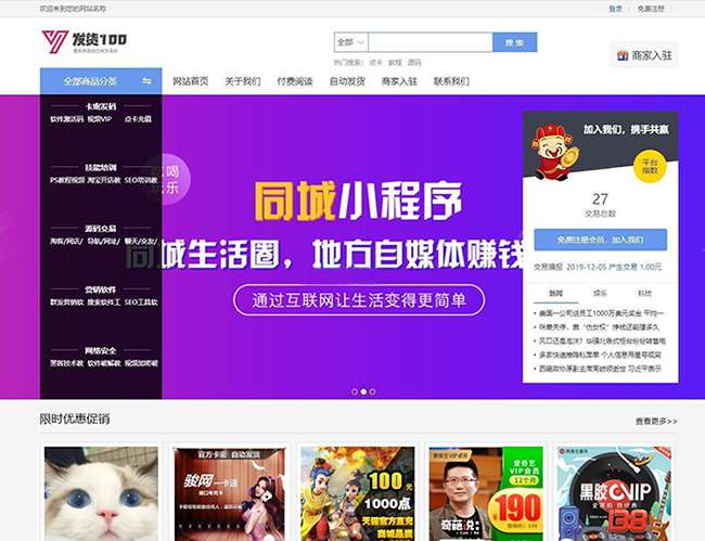 图片[1]-发货100虚拟商品自动发货系统 v1.5-无忧智云