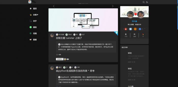图片[1]-一款三栏简约typecho主题 Lanstar v2.2.0跨年版-无忧智云