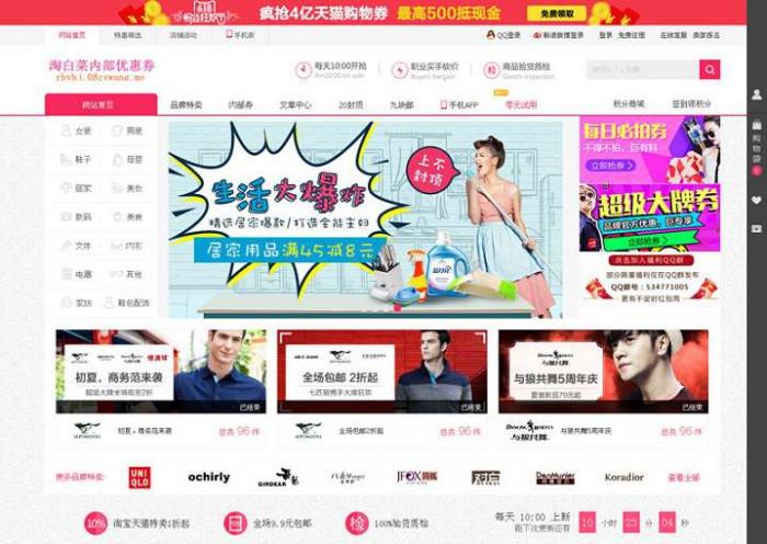 图片[1]-php淘宝客优惠券网站源码-无忧智云