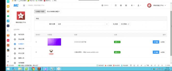 【大鹏修复】智慧党团建云平台V2.5.3(2.4.9)小程序前端+后端 亲测可用 【大鹏修复】智慧党团建云平台V2.5.3(2.4.9)小程序前端+后端 亲测可用
